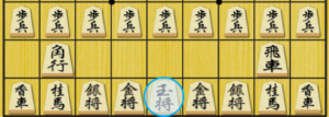 居玉は避けよ