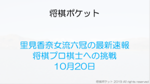 里見香奈プロ編入試験受験資格